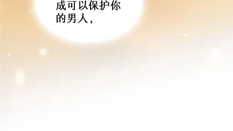 第2季 序章 为你千万遍 第22页