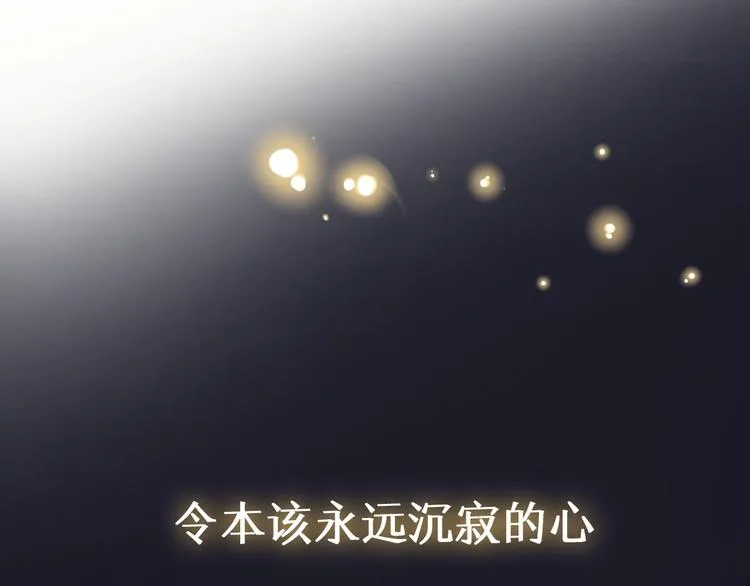 第2季 序章 为你千万遍 第26页