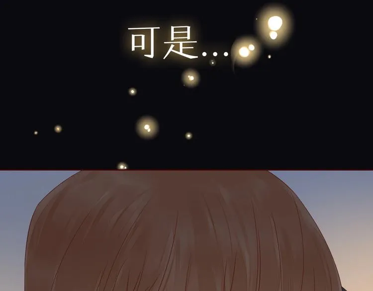 第2季 序章 为你千万遍 第33页