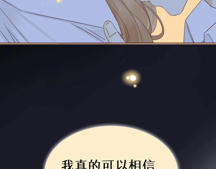 第2季 序章 为你千万遍 第35页