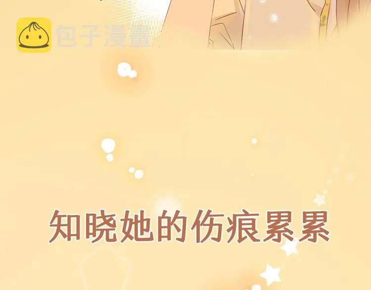 第2季 序章 为你千万遍 第47页
