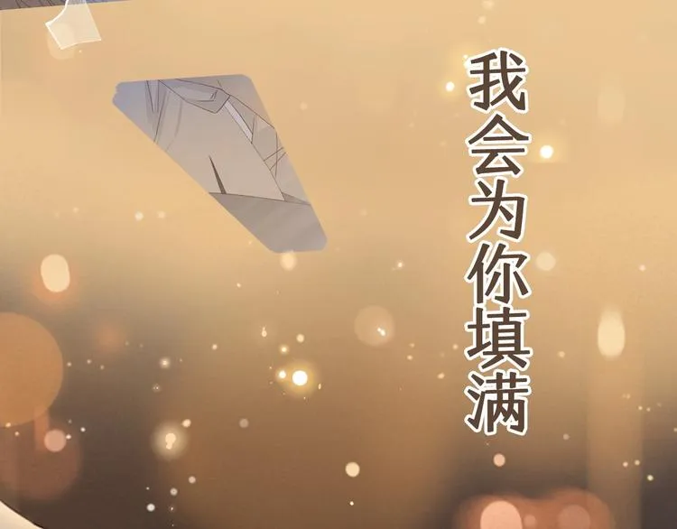 第2季 序章 为你千万遍 第55页