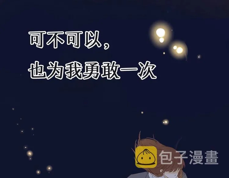 第2季 序章 为你千万遍 第57页