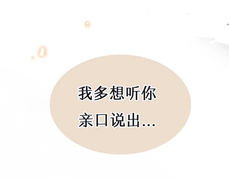 第2季 序章 为你千万遍 第59页