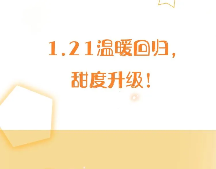 第2季 序章 为你千万遍 第69页