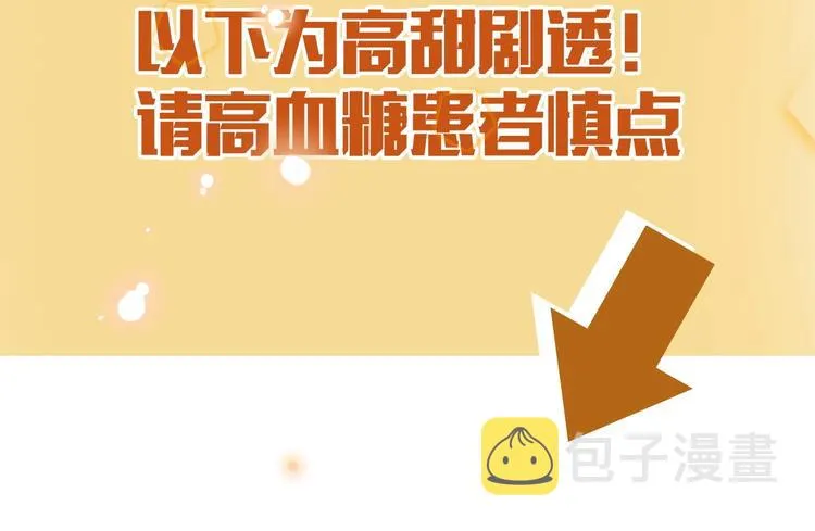 第2季 序章 为你千万遍 第70页