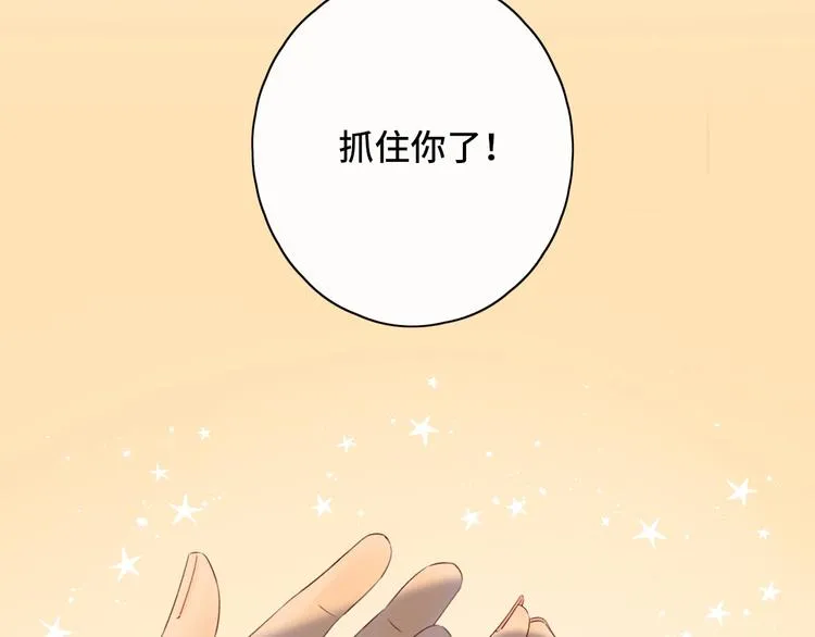 第2季 序章 为你千万遍 第72页