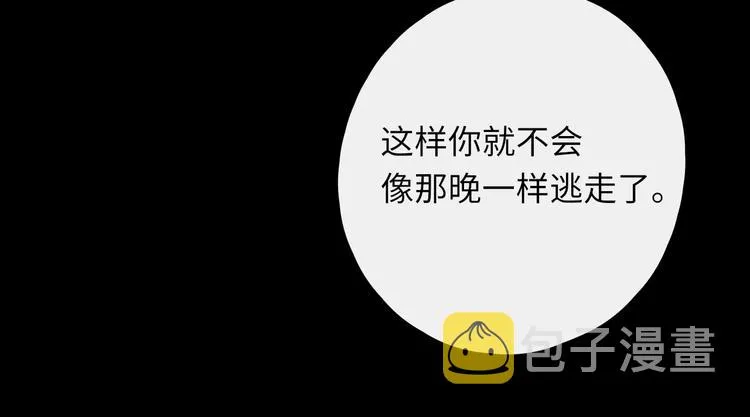 第2季 序章 为你千万遍 第76页