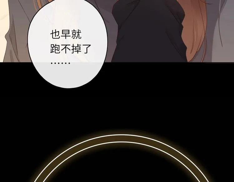 第2季 序章 为你千万遍 第82页
