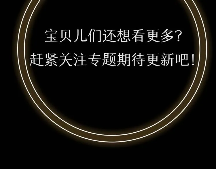 第2季 序章 为你千万遍 第83页