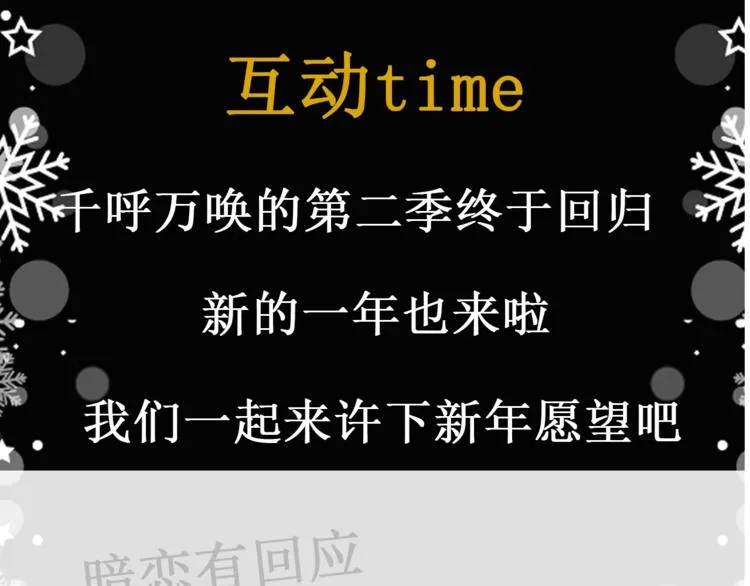 第2季 序章 为你千万遍 第85页