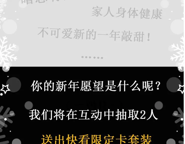 第2季 序章 为你千万遍 第86页