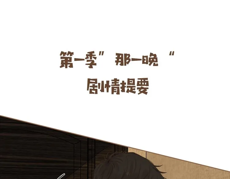 第2季 第1话 犹豫不决 第1页