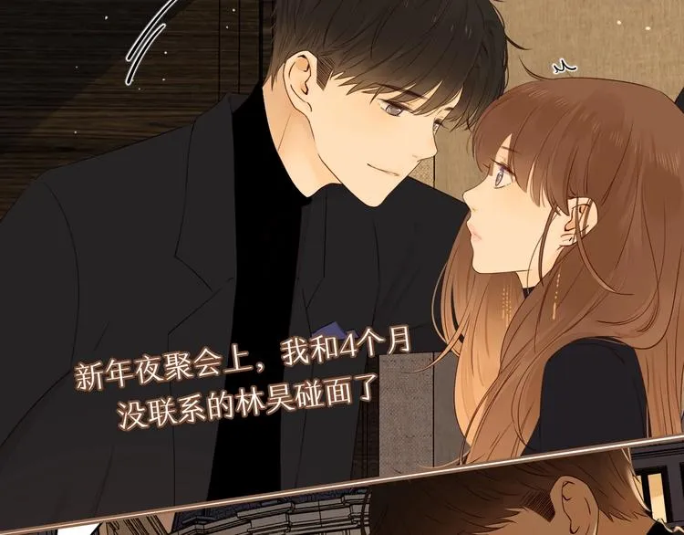 第2季 第1话 犹豫不决 第2页