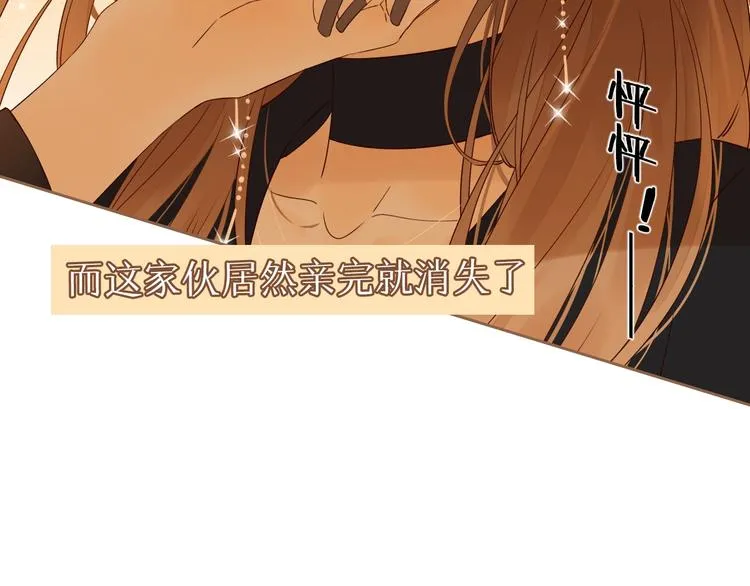 第2季 第1话 犹豫不决 第6页