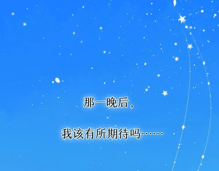 第2季 第1话 犹豫不决 第12页
