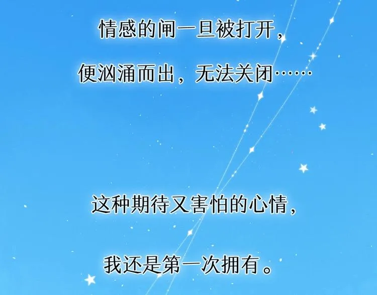 第2季 第1话 犹豫不决 第13页