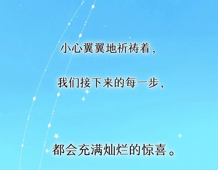 第2季 第1话 犹豫不决 第14页