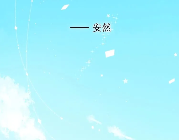 第2季 第1话 犹豫不决 第15页