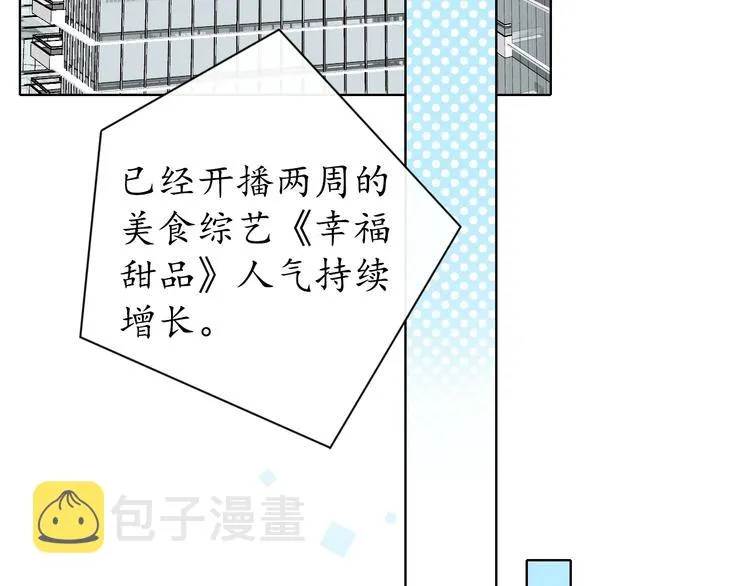 第2季 第1话 犹豫不决 第21页