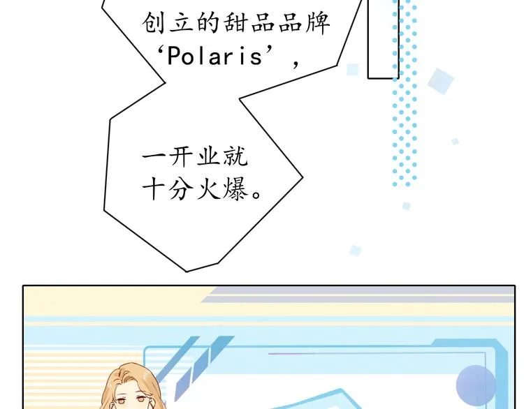 第2季 第1话 犹豫不决 第23页