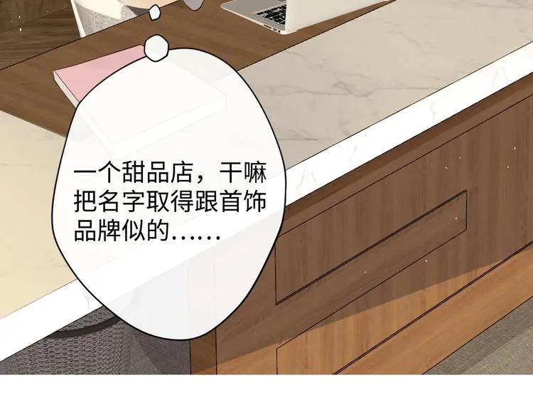 第2季 第1话 犹豫不决 第27页