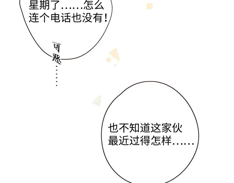 第2季 第1话 犹豫不决 第44页
