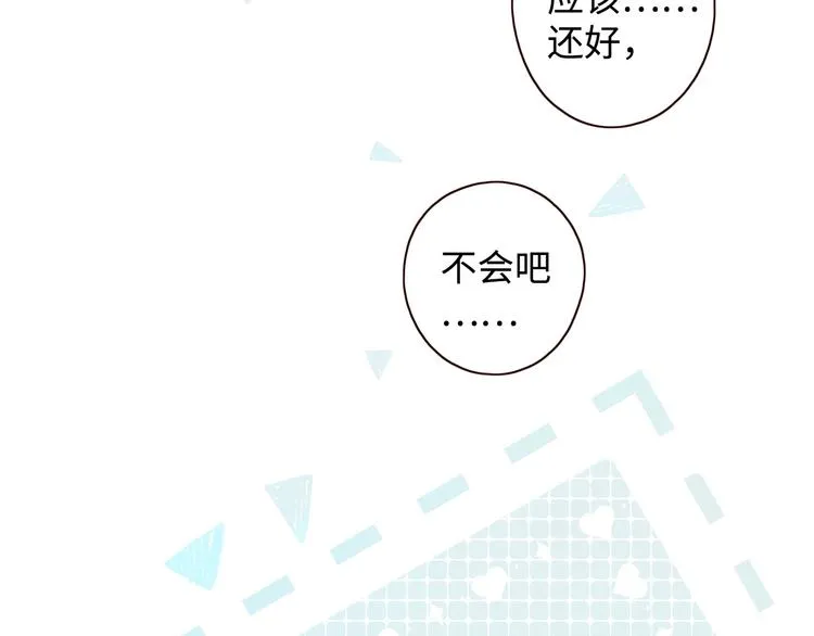第2季 第1话 犹豫不决 第56页