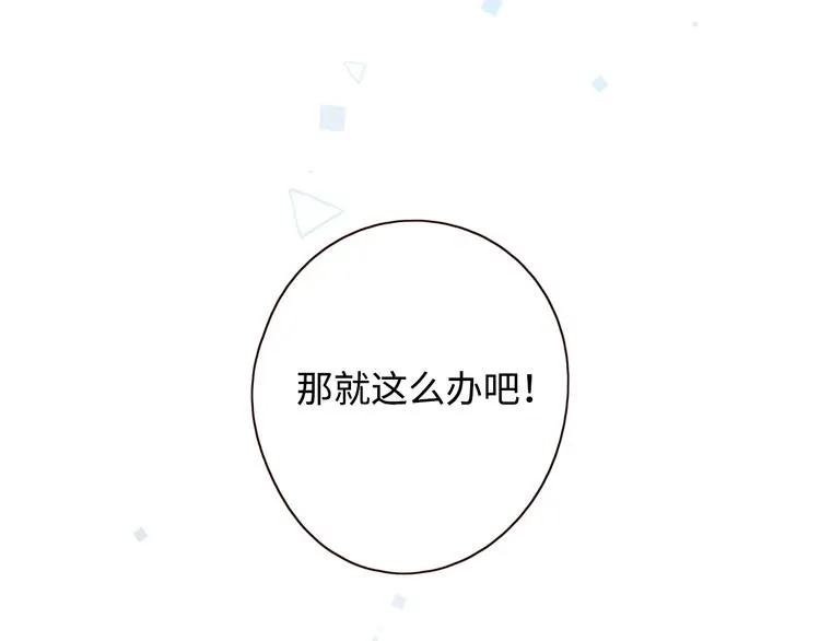 第2季 第1话 犹豫不决 第59页