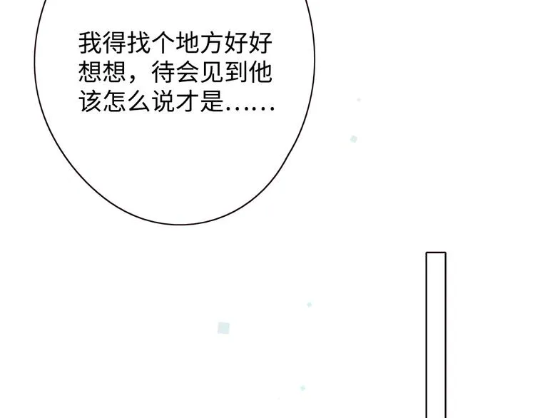 第2季 第1话 犹豫不决 第73页