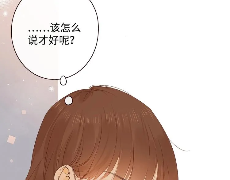 第2季 第1话 犹豫不决 第88页