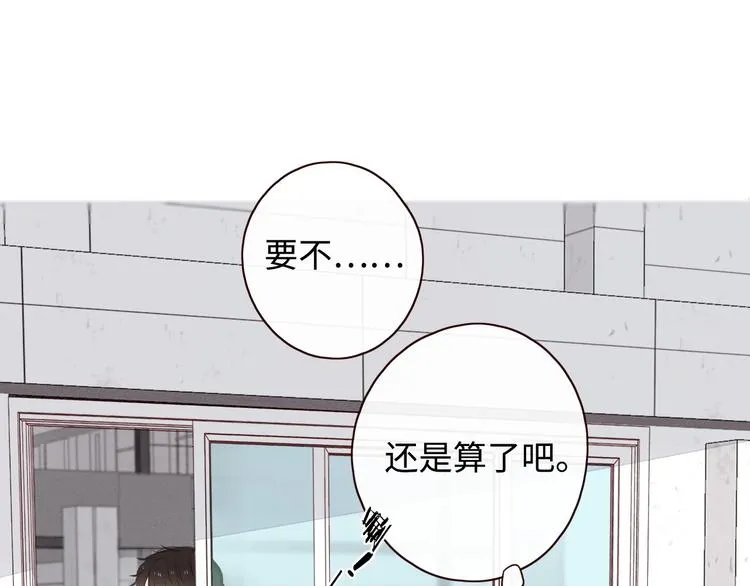 第2季 第1话 犹豫不决 第92页