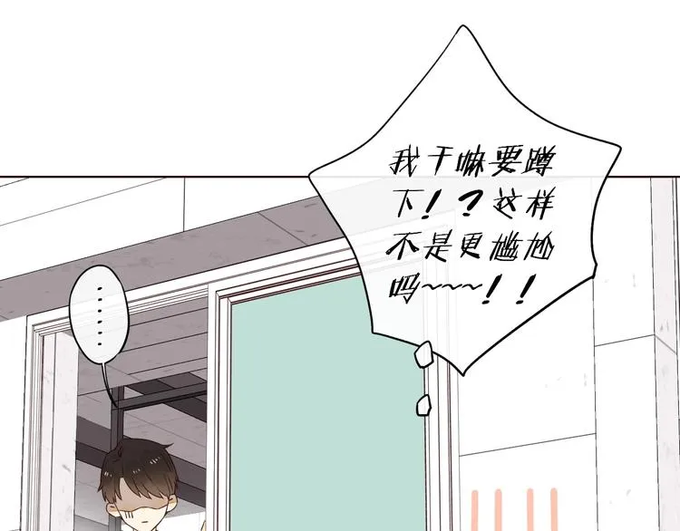 第2季 第1话 犹豫不决 第106页