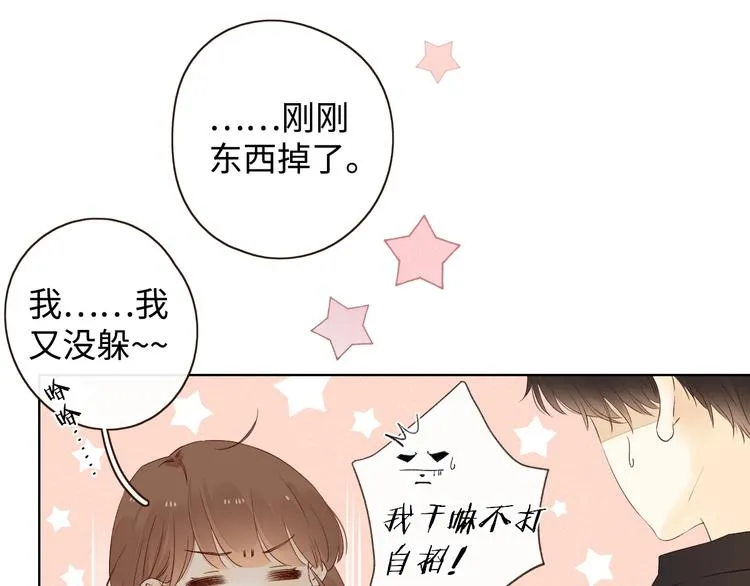 第2季 第1话 犹豫不决 第112页