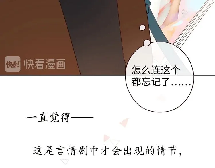 第2季 第1话 犹豫不决 第180页