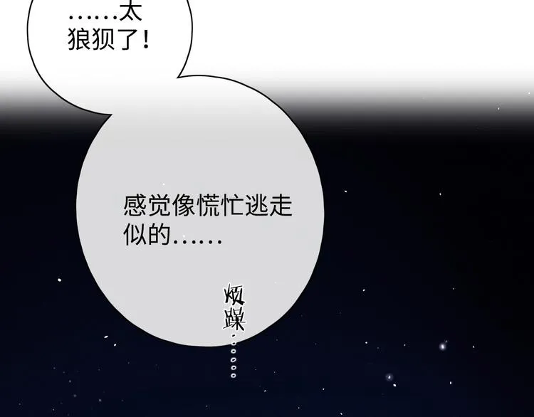 第2季 第1话 犹豫不决 第183页