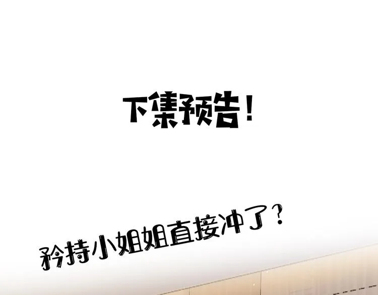 第2季 第1话 犹豫不决 第192页