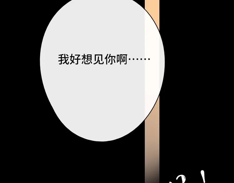 第2季 第1话 犹豫不决 第198页