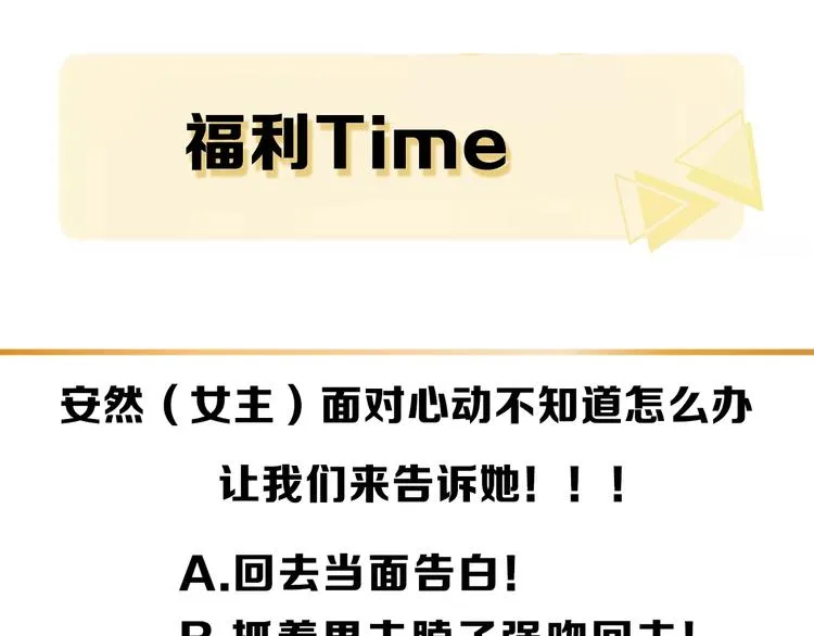 第2季 第1话 犹豫不决 第203页