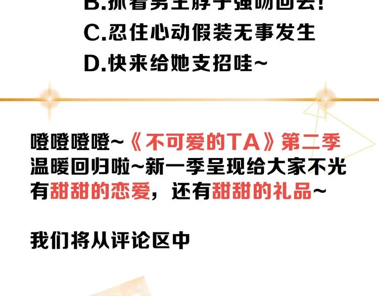 第2季 第1话 犹豫不决 第204页