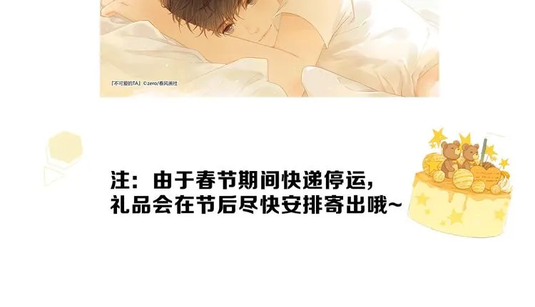 第2季 第1话 犹豫不决 第207页