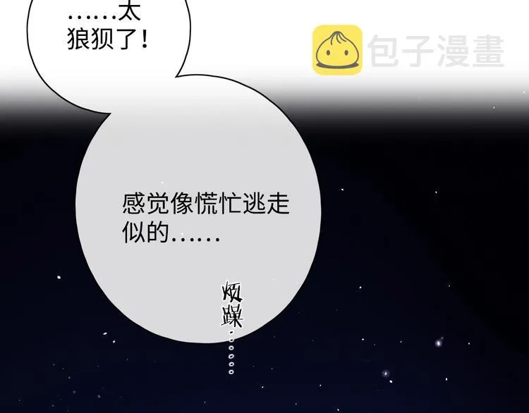 第2话 夜半酒归 第2页