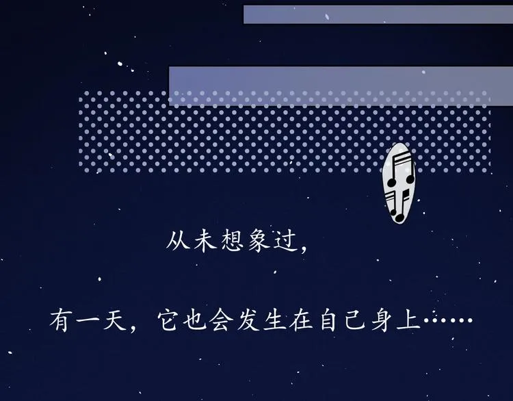 第2话 夜半酒归 第3页