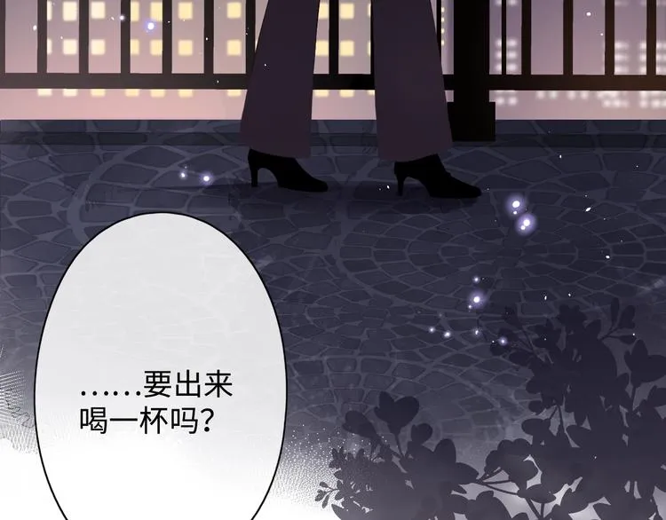 第2话 夜半酒归 第7页