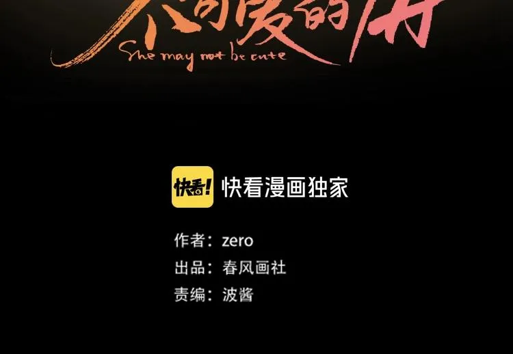 第2话 夜半酒归 第13页