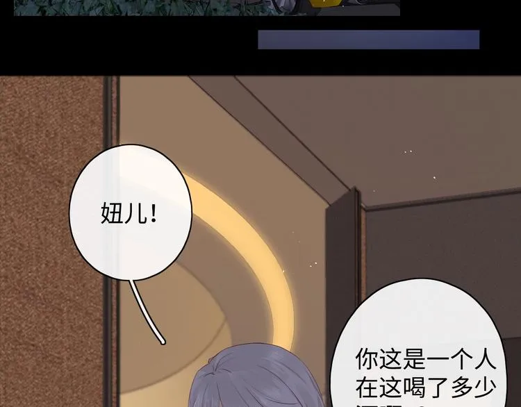 第2话 夜半酒归 第17页