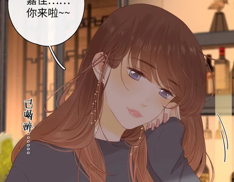 第2话 夜半酒归 第23页