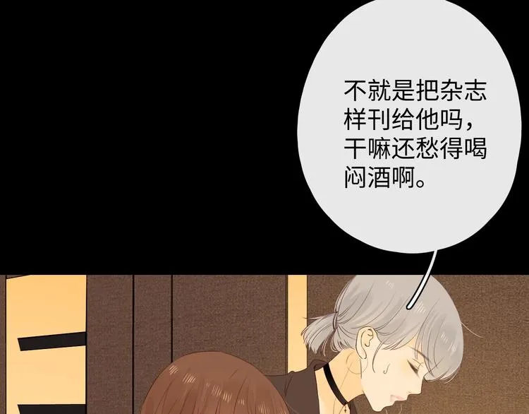 第2话 夜半酒归 第25页