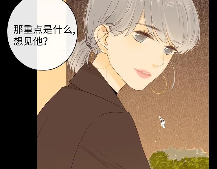 第2话 夜半酒归 第29页