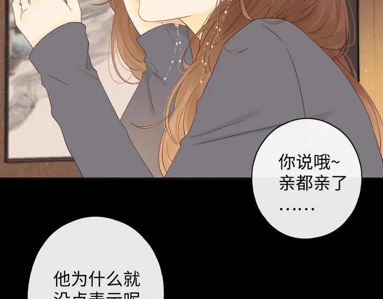 第2话 夜半酒归 第32页